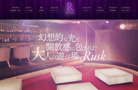 ハプニングバー 場所|【体験談】上野ハプニングバーのラスク（RUSK）に。